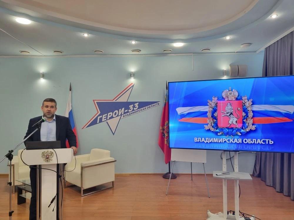 Замминистра Владислав Тихомиров рассказал о ЖКХ участникам проекта «Герои-33»