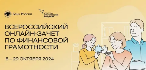 ПРОВЕРЬ СЕБЯ!