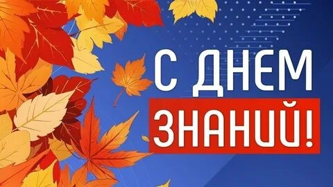 Дорогие ученики, учителя и родители!