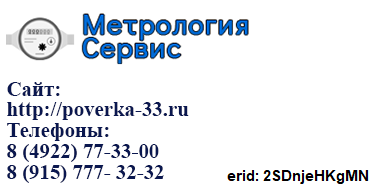 Метрология