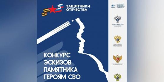 Увековечьте память о героях СВО!