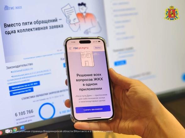 Скачивайте приложение «Госуслуги Дом»!