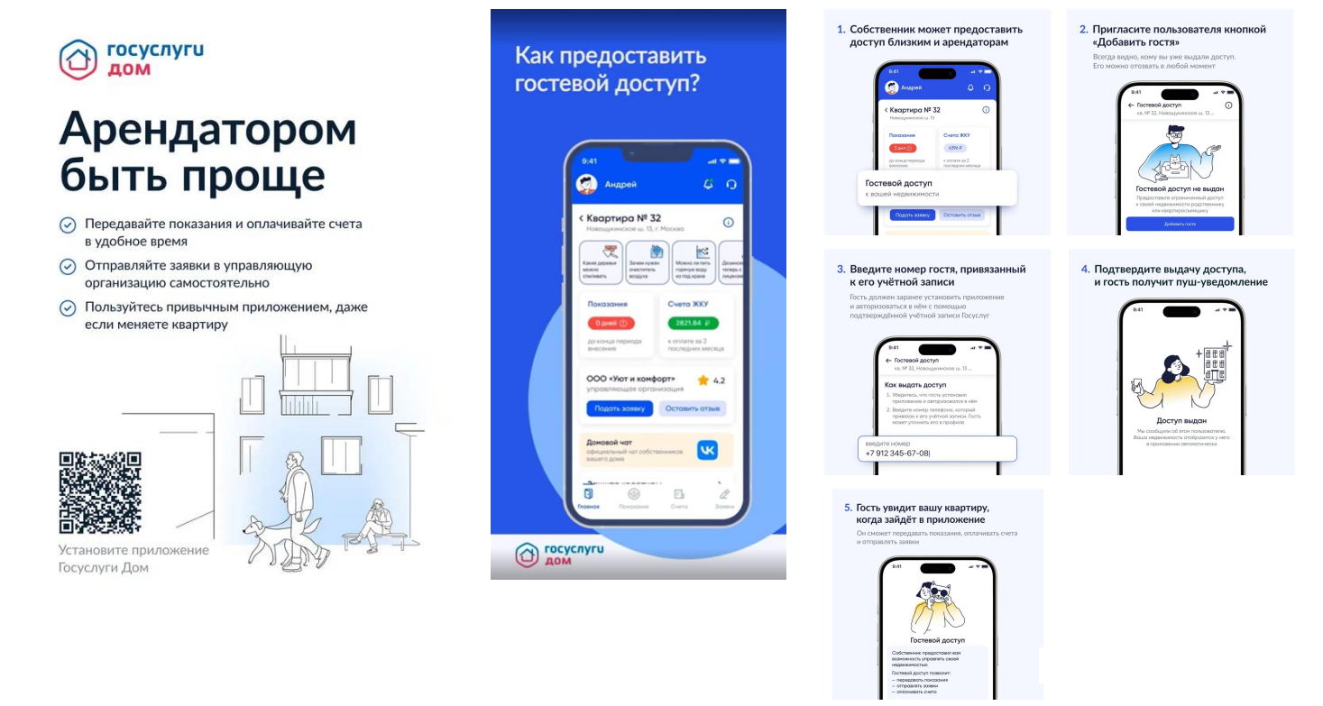 Арендатором быть проще!