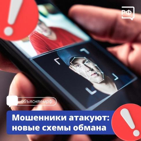 У мошенников — тысячи лиц.