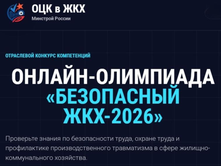 Онлайн- олимпиада