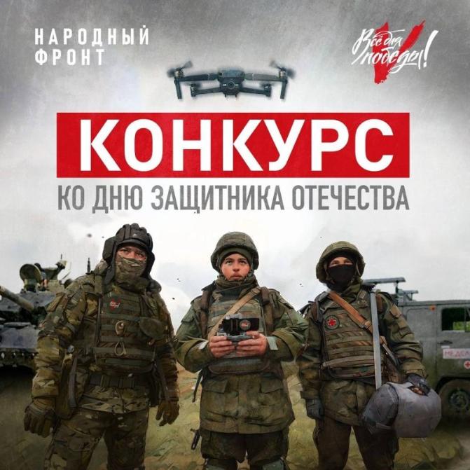 В преддверии 23 февраля!