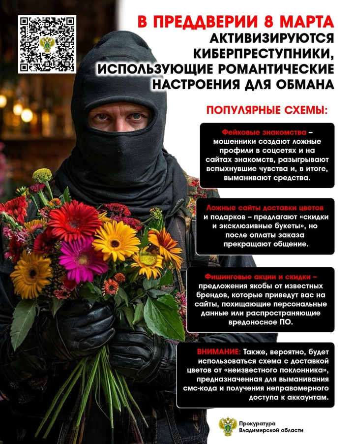 ВНИМАНИЕ! МОШЕННИКИ!