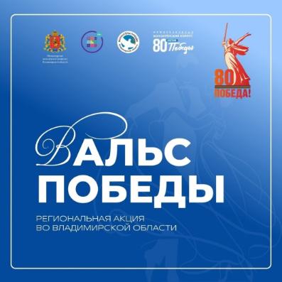 Прими участие!