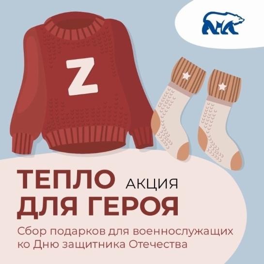 Своих не бросаем!