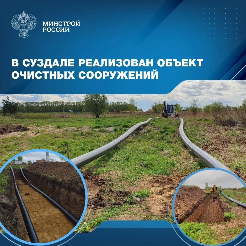 В Суздале в рамках федерального проекта «Модернизация коммунальной инфраструктуры» национального проекта «Инфраструктура для жизни» обновлены сети водоотведения